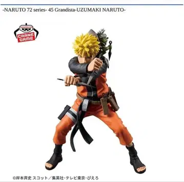 NARUTO 72 시리즈 45 Grandista 우즈마키 나루토