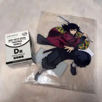 애니플렉스 온라인 복권 토미오카 기유 C상 D상