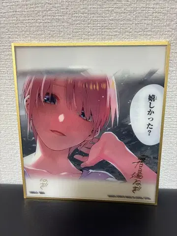 5등분의 신부 제일복권 라스트 원상 나카노 이치카 클리어 색지