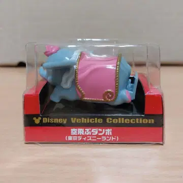 Choro Q 나는 덤보 도쿄 디즈니랜드 레어 상품