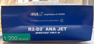 R2-D2ANA JET 787-9