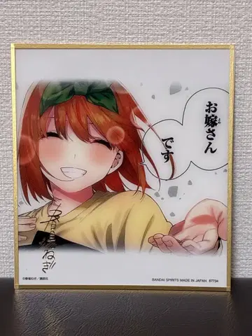 5등분의 신부 제일복권 라스트 원상 나카노 네잎 클리어 색지