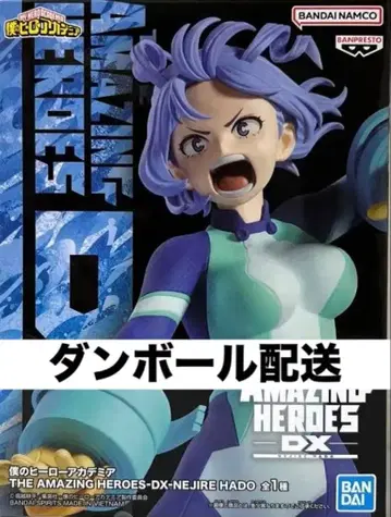 나의 히어로 아카데미아 하도우 네지레 피규어