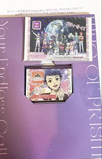 킨츠아 특전 카드 종이 세트 KING of PRISM 킹프리