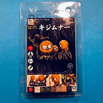 보크스 칠하는 프라 미즈키 시게루 키지무나