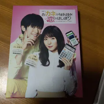 돈의 단절이 사랑의 시작 Blu-ray BOX (3장 구성)