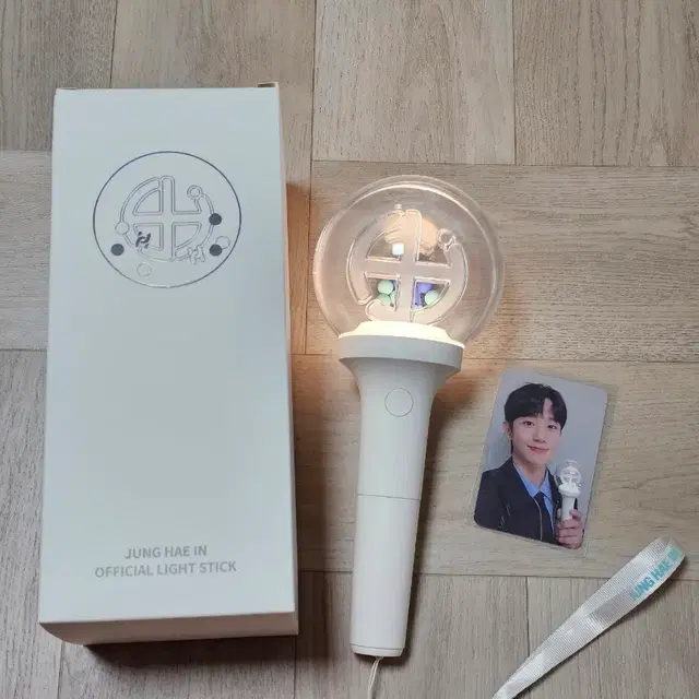 정해인 응원봉 풀세트