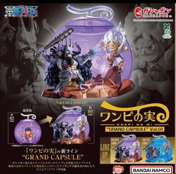 [ 새상품 미개봉 ] 원피스 열매 그랜드 캡슐 2종 세트 미개봉