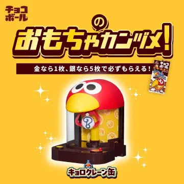 키로크레인 통 장난감 통 초코볼 크레인키로통