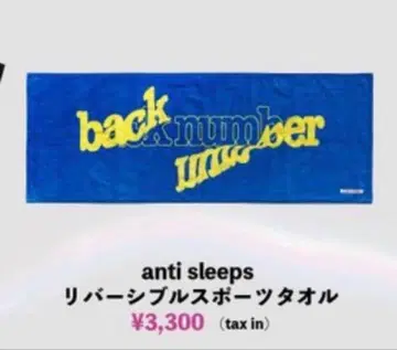 back number 타월 2024 anti sleep