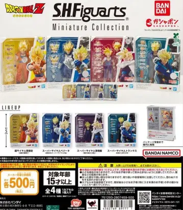 드래곤볼 S.H.Figuarts 미니어처 가챠 풀컴프