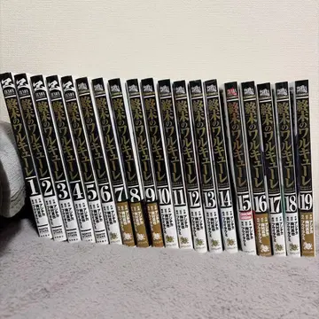 주말의 발키리 19권 세트