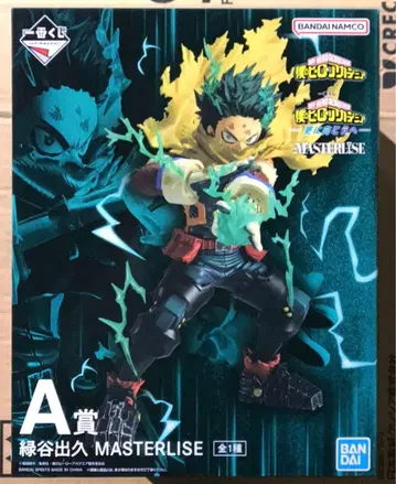 나의 히어로 아카데미아 더 향해 A상 미도리야 이즈쿠 MASTERLISE