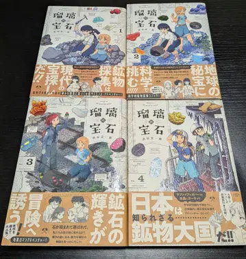 [ 초판 ] 유리 보석 1~4권