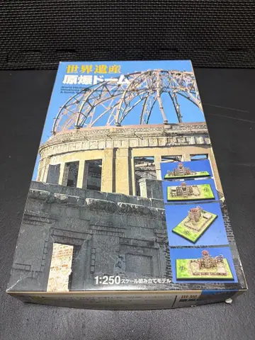 원폭 돔 1:250 스케일 모형