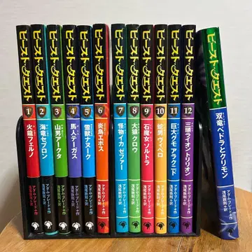 비스트 퀘스트 전 12권 세트