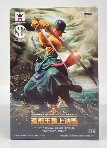 반프레스토 SCultures BIG 조형왕SPECIAL 조로