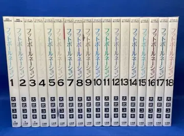 풋볼 네이션 1-18권 세트 오타케 유키 렌탈 코믹 만화