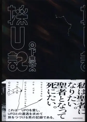 히카게 케이타 채U기