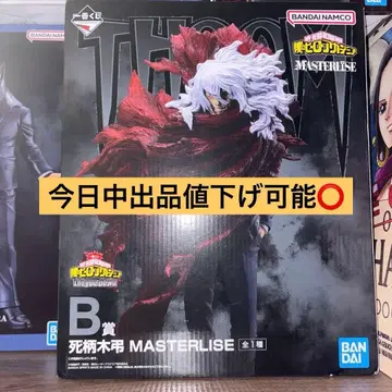 나의 히어로 아카데미아 MASTERLISE 시가라키 토무라