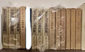 키르케고르 저작집 13권 세트