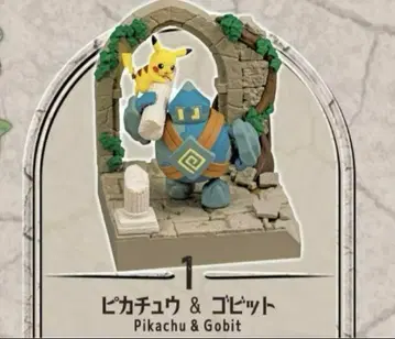 리멘트 포켓몬 디오라마 컬렉션 옛 성의 유적 피카츄