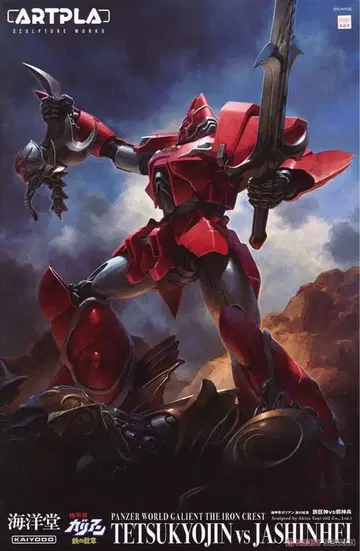 아트플라 ARTPLA SCULPTURE WORKS 철거신 vs 사신병