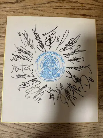 [레어] 2013년 남자 배구 일본 대표 친필 사인 색지