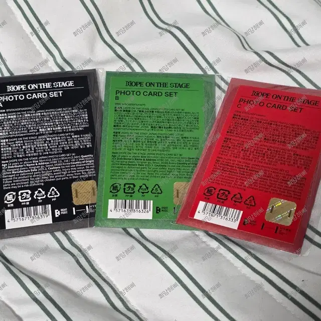 [미개봉]BTS 방탄 제이홉 일본 콘서트 포토카드 세트 양도