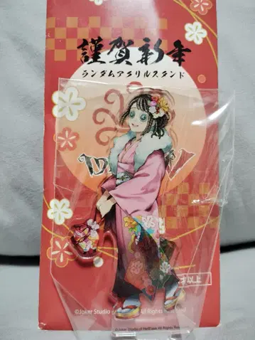 제5인격 신년 참배 2021 정원사 세트