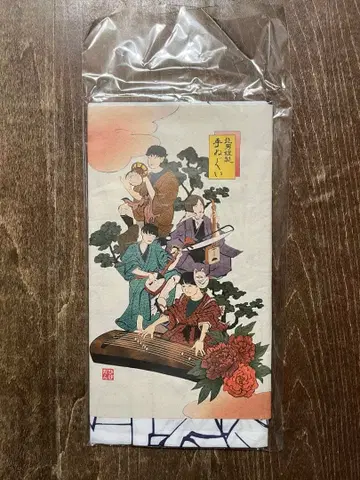 히게단 수건