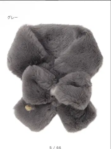 폴앤조 퍼 리본 머플러 그레이