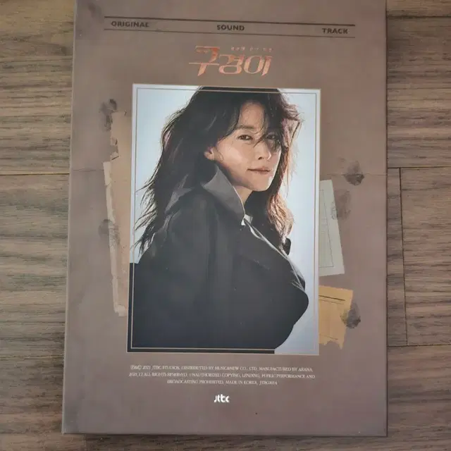 구경이 OST 사운드트랙 앨범