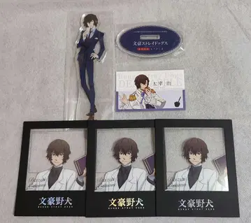 문호 스트레이독스 다자이 세트