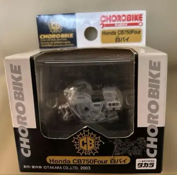 [CHORO BIKE] 혼다 CB750Four 경찰 오토바이