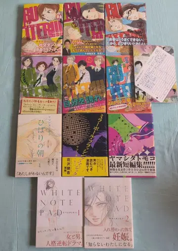 야마시타 토모코 작품 11권 세트