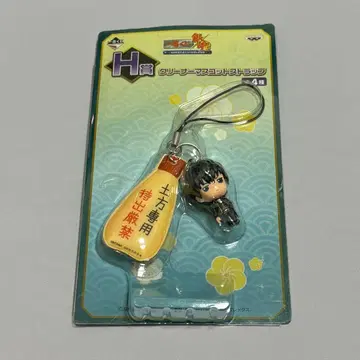 은혼 히지카타 마스코트 피규어 마요네즈 스트랩