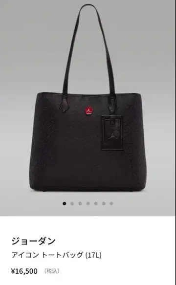 조던 JORDAN 아이콘 토트백 17L