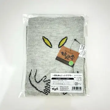 게게게의 키타로 잇탄모멘 니트 머플러