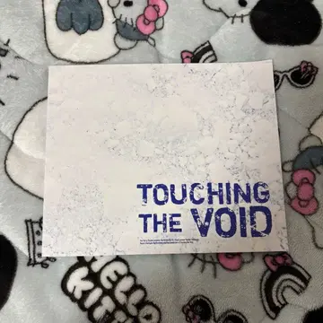 마사카도 요시노리 무대 Touching the Void 팜플렛