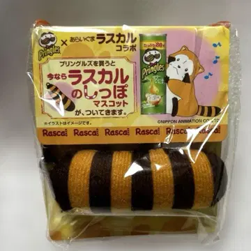 라스칼의 꼬리 봉제 인형 스트랩 푸링구루스 키링 마스코트