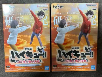 하이큐 피규어 쿠로오 테츠로 코즈메 켄마 쓰레기장의 결전 2점