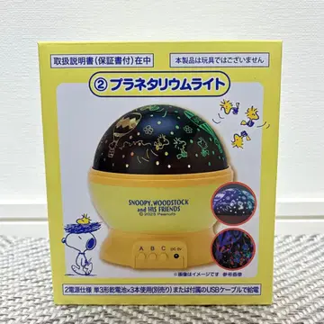 [ 미사용 새상품 ] 산리오 스누피 뽑기 플라네타리움 라이트