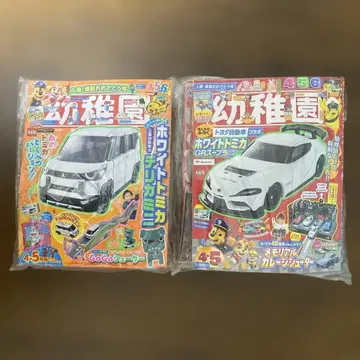 유치원 잡지 세트 부록 포함