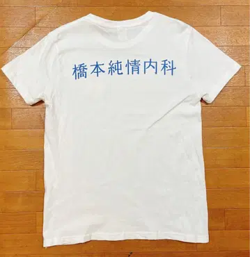 하시모토 칸나 하시모토 순정내과 팬클럽 한정판 T셔츠 화이트 M사이즈