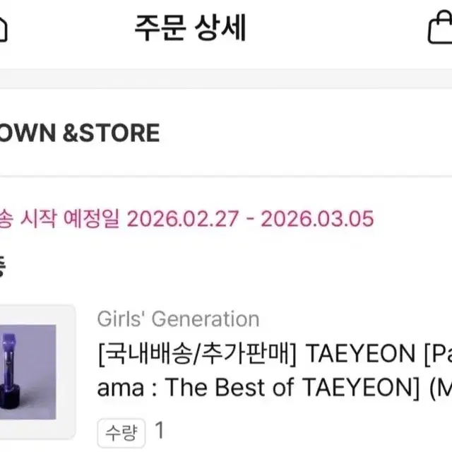 태연 마이크 앨범 미개봉 상품