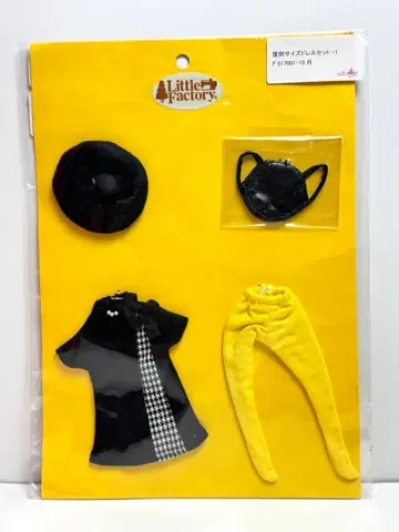 리카짱 캐슬 리틀팩토리 복각 사이즈 드레스 세트