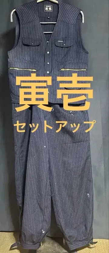 상하의 세트 도라이치 TORAICHI 닛카포카 롱 베스트 셋업