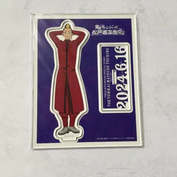 도쿄 리벤저스 한마 슈지 아크릴 스탠드 마츠도 투링 마츠도 통링