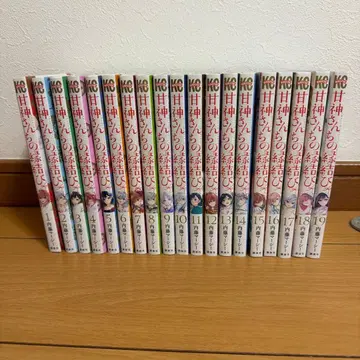 코믹스 아마가미 씨네 인연 맺기 1~19권 세트